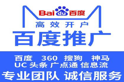 百度竞价账户托管运营的优化技巧与案例